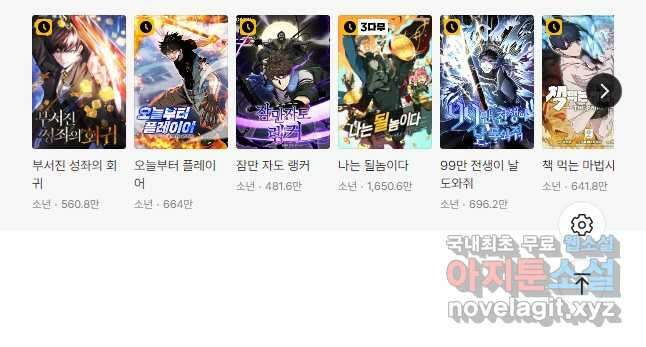 집 밖은 위험해 86화 48