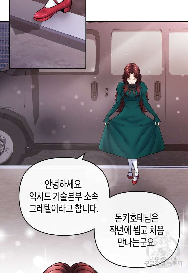 방송 천재 도사 전우치 37화 3