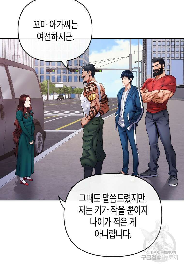 방송 천재 도사 전우치 37화 5