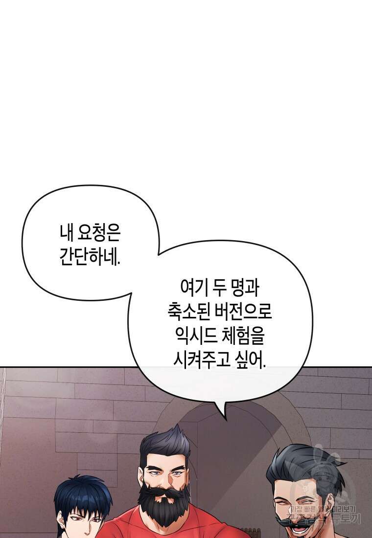 방송 천재 도사 전우치 37화 6
