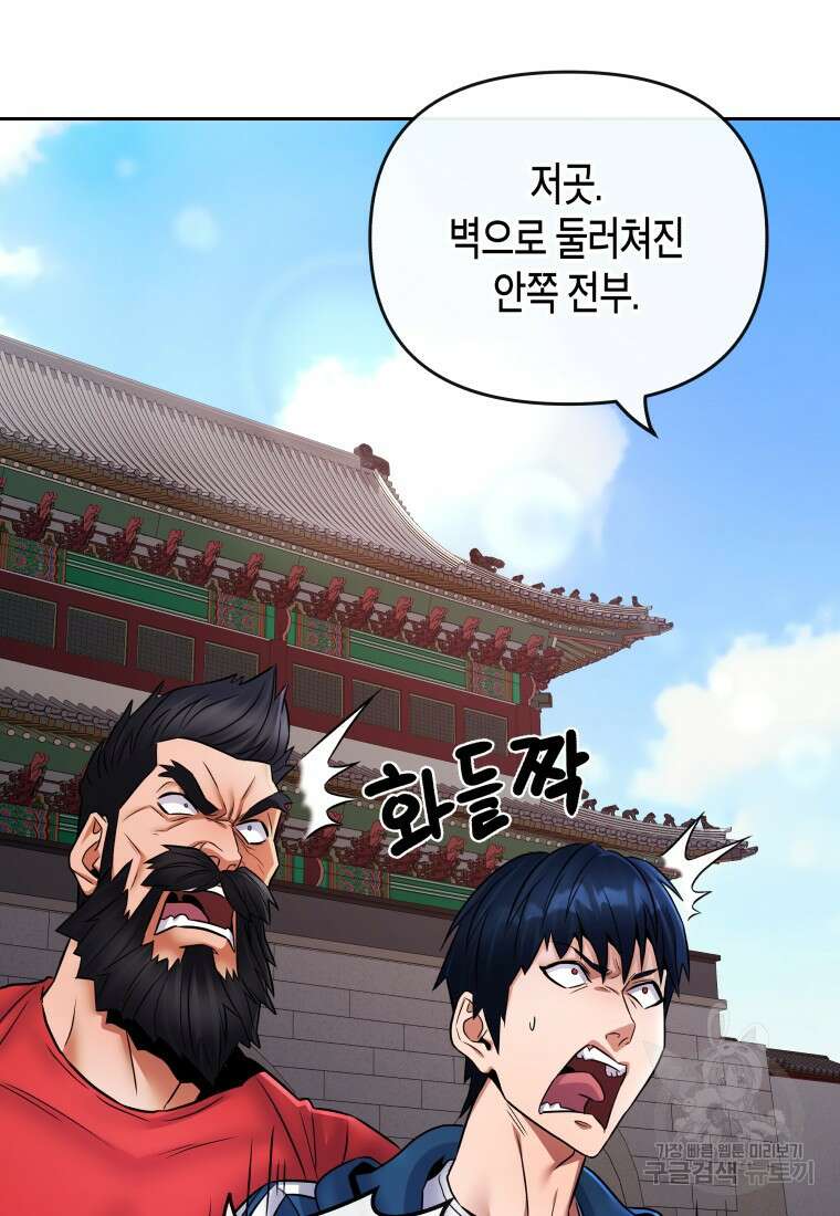 방송 천재 도사 전우치 37화 8