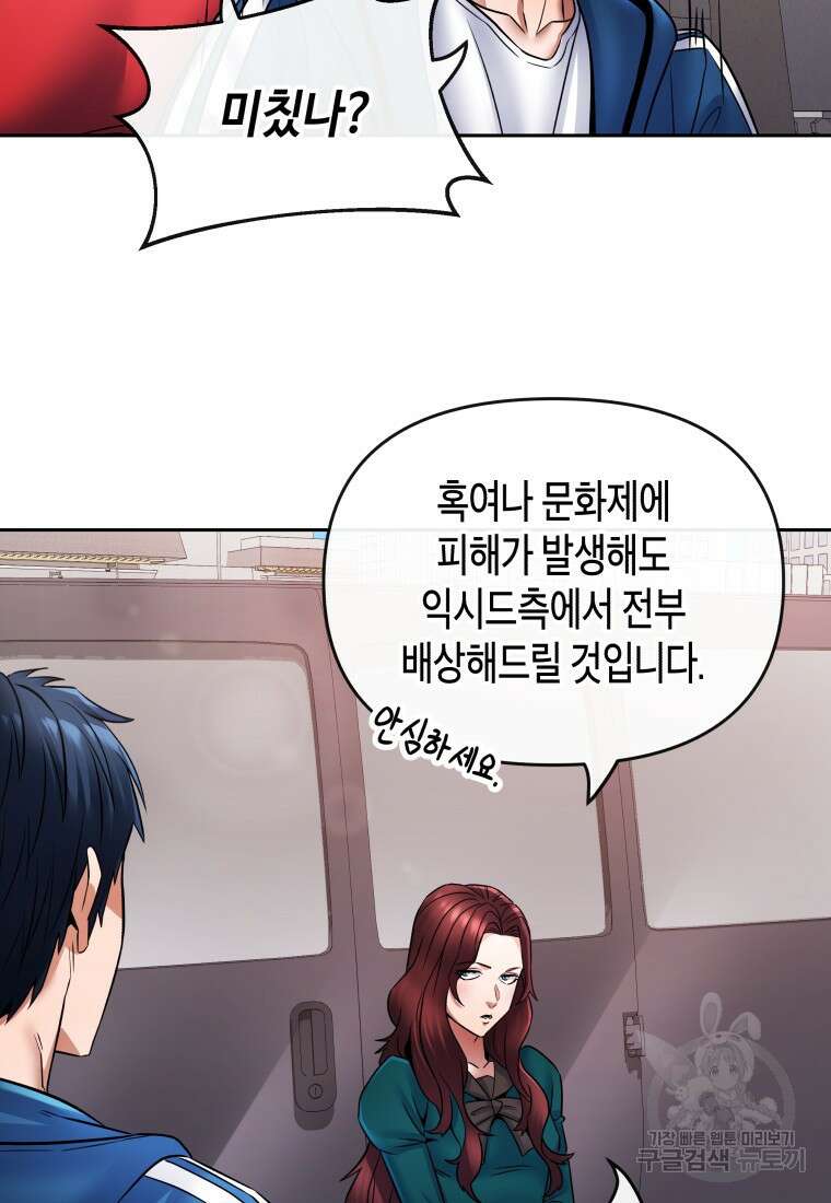 방송 천재 도사 전우치 37화 9