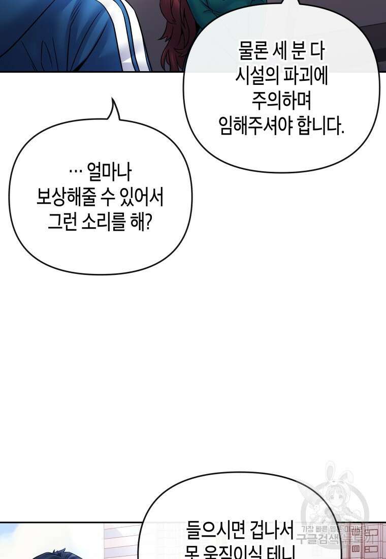 방송 천재 도사 전우치 37화 10