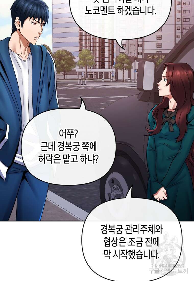 방송 천재 도사 전우치 37화 11