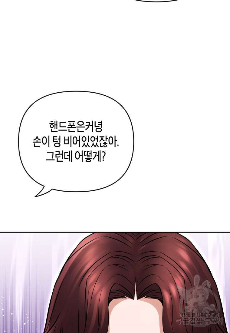 방송 천재 도사 전우치 37화 12