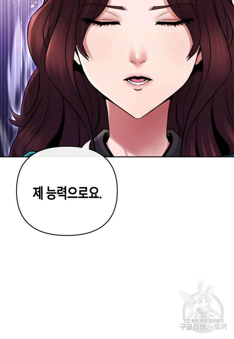 방송 천재 도사 전우치 37화 13