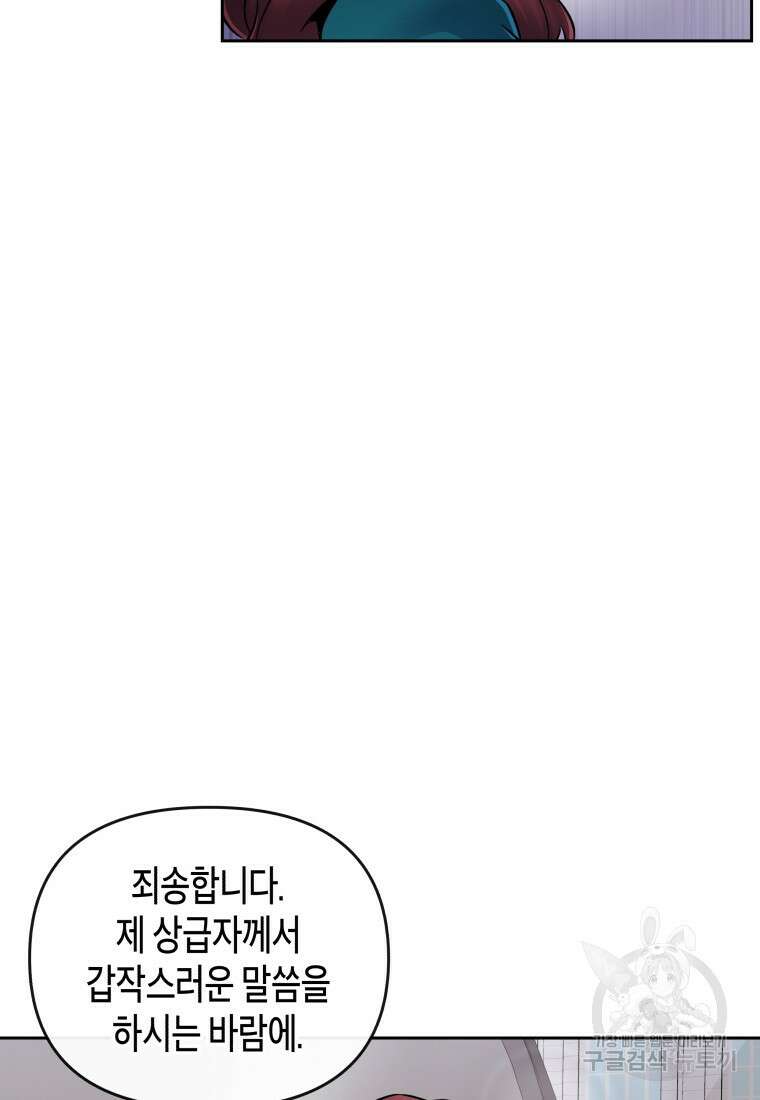 방송 천재 도사 전우치 37화 18