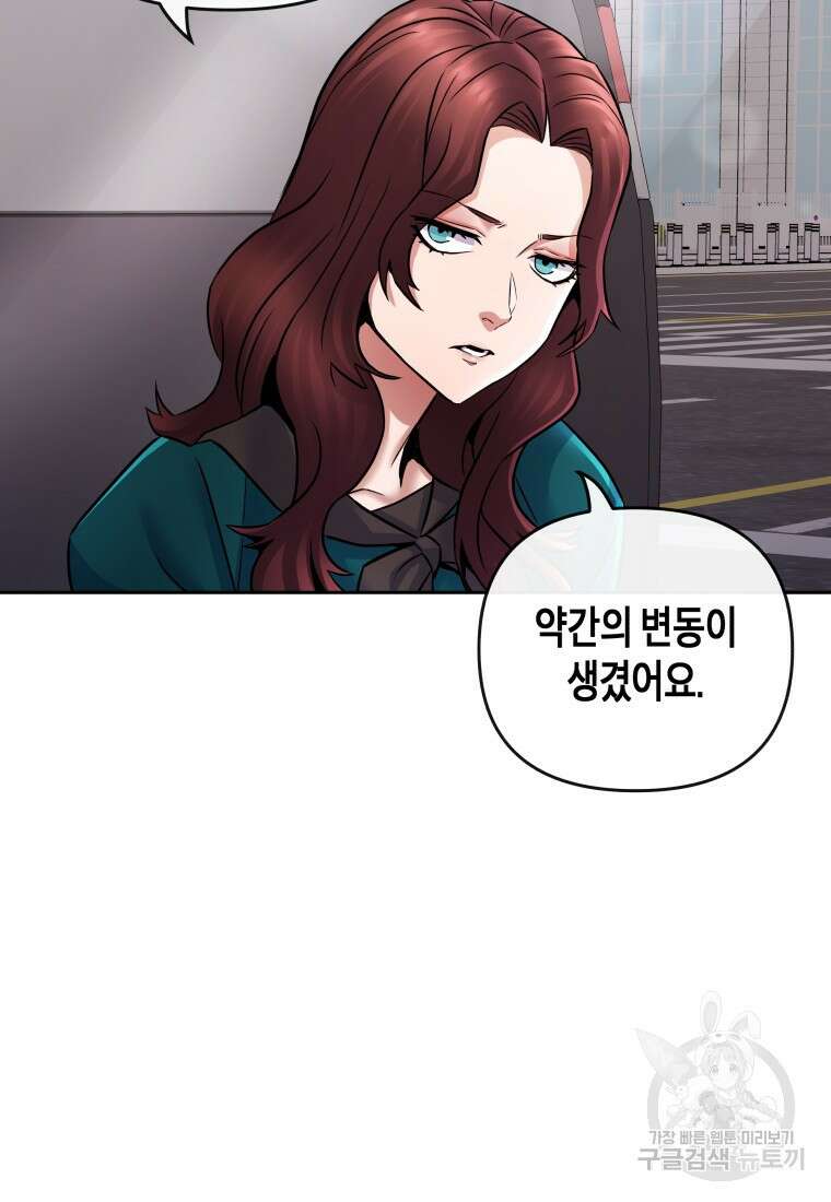 방송 천재 도사 전우치 37화 19