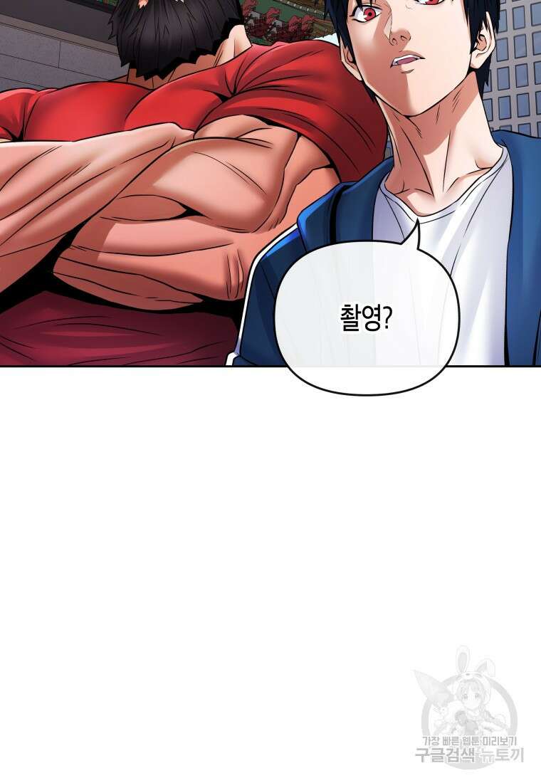 방송 천재 도사 전우치 37화 21
