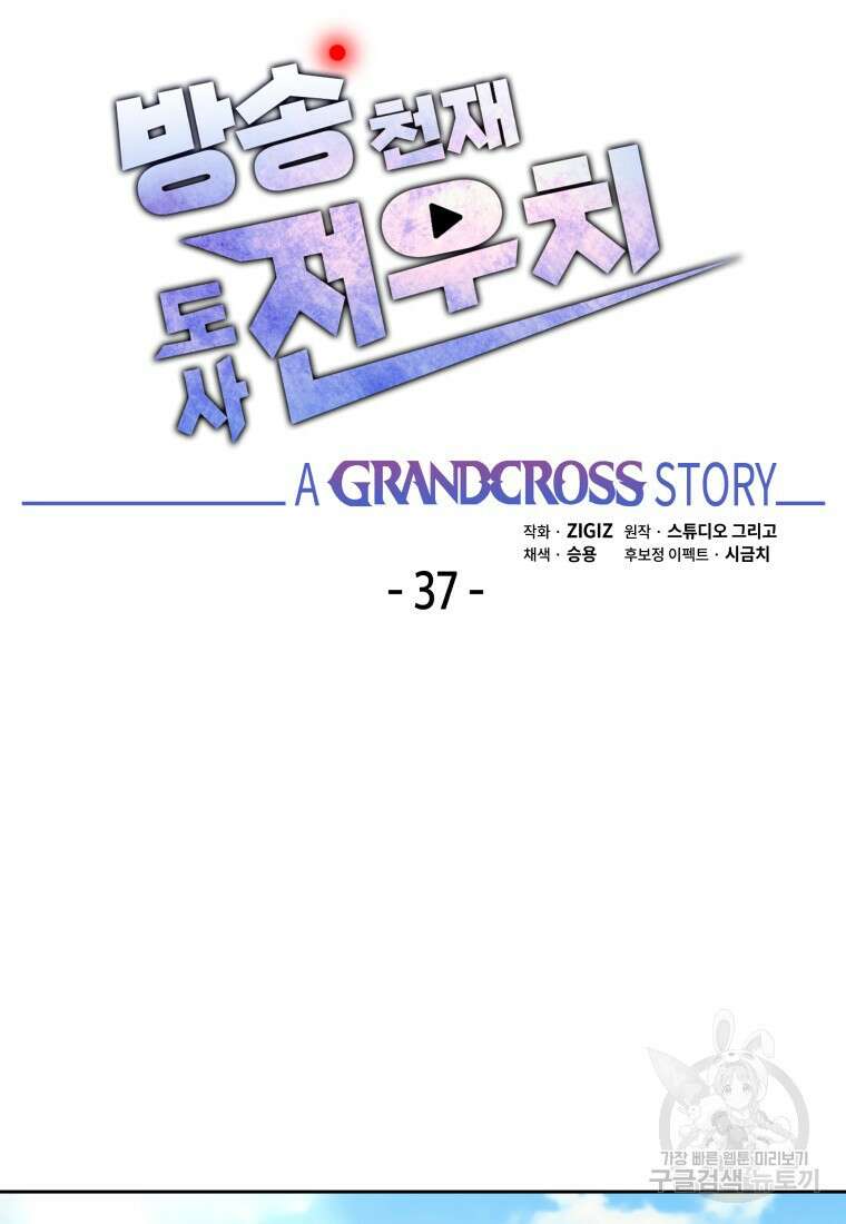 방송 천재 도사 전우치 37화 22
