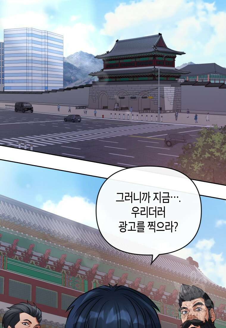 방송 천재 도사 전우치 37화 23