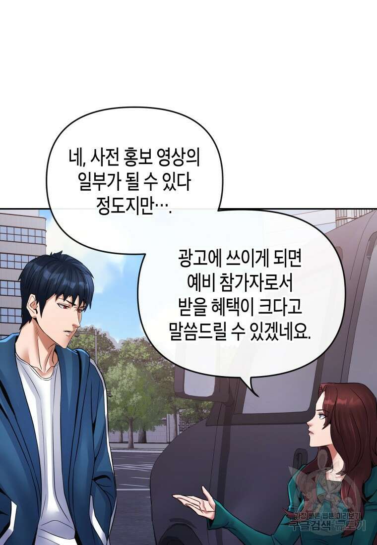 방송 천재 도사 전우치 37화 25
