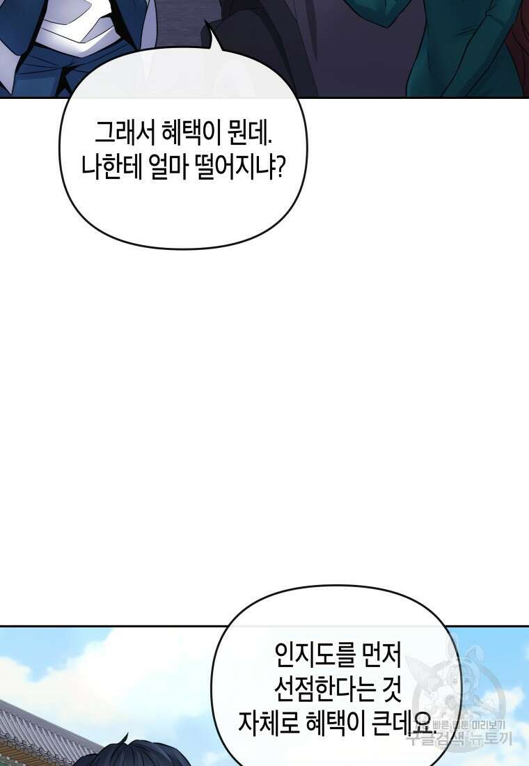 방송 천재 도사 전우치 37화 26