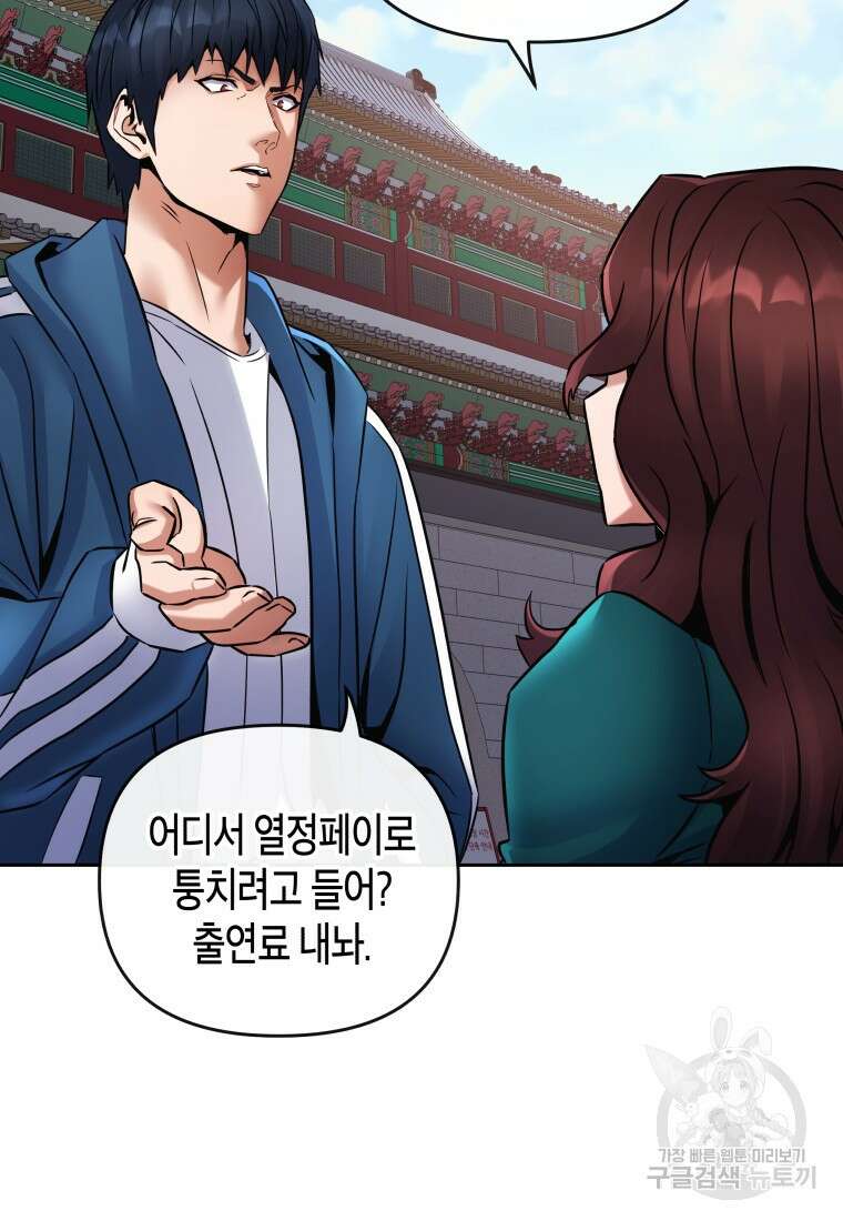 방송 천재 도사 전우치 37화 27