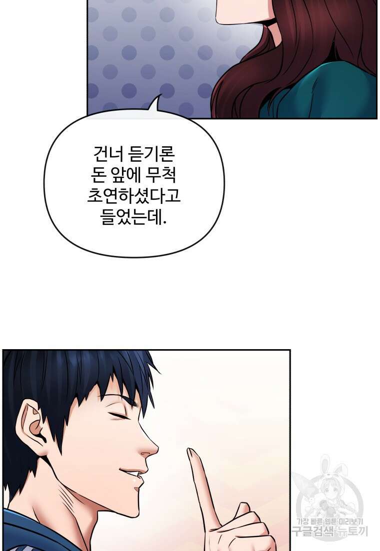 방송 천재 도사 전우치 37화 29