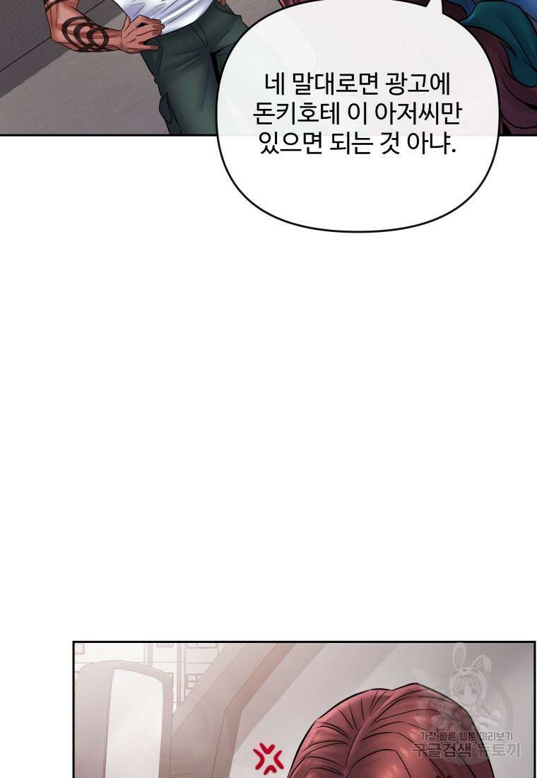 방송 천재 도사 전우치 37화 32