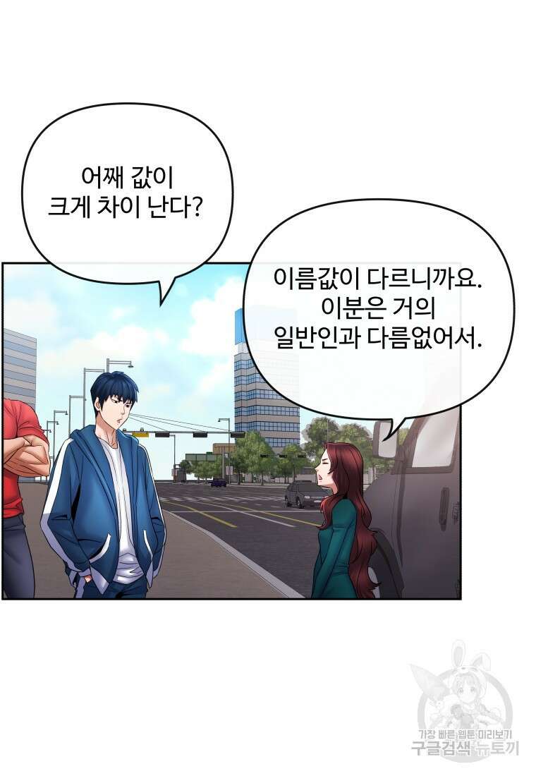 방송 천재 도사 전우치 37화 34