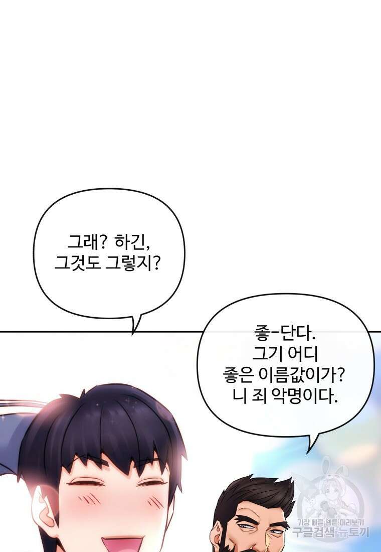 방송 천재 도사 전우치 37화 35