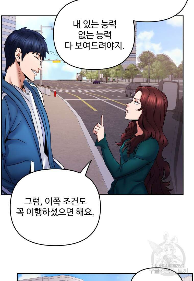 방송 천재 도사 전우치 37화 37
