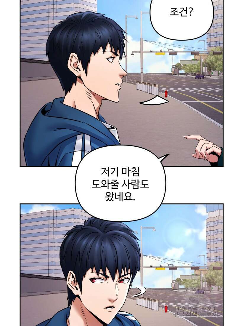 방송 천재 도사 전우치 37화 38