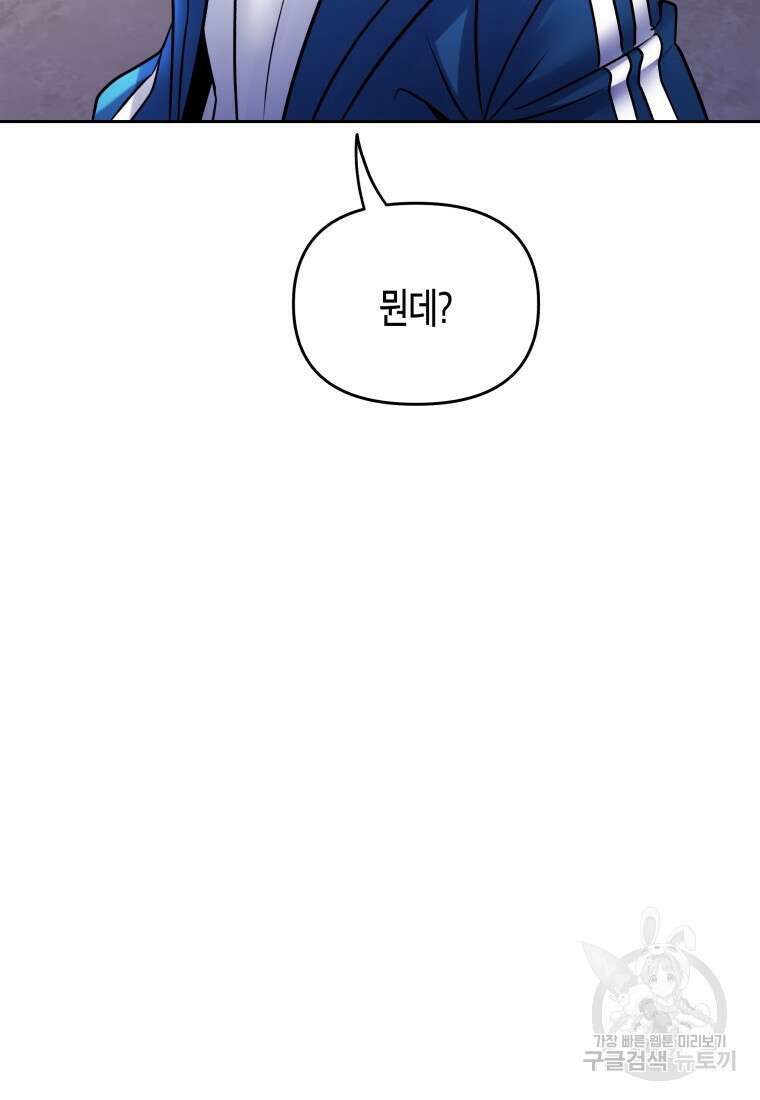 방송 천재 도사 전우치 37화 41