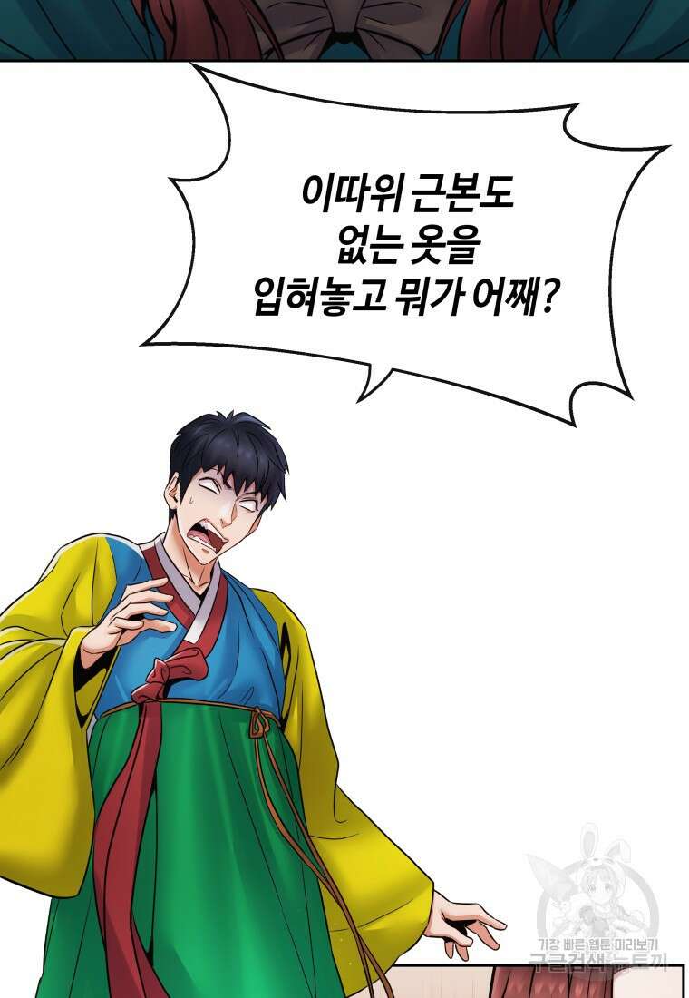 방송 천재 도사 전우치 37화 46