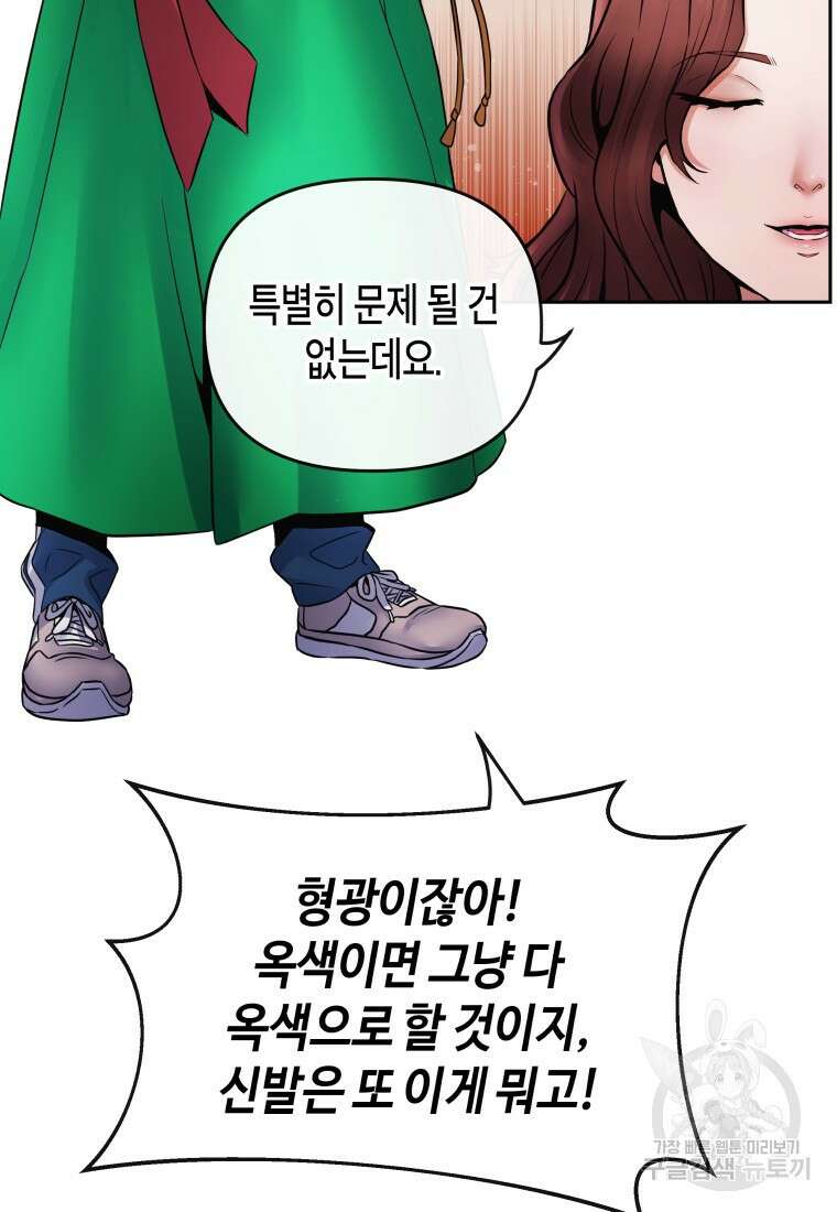 방송 천재 도사 전우치 37화 47