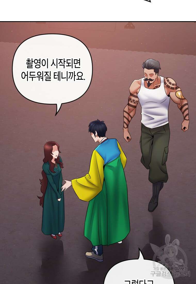 방송 천재 도사 전우치 37화 48