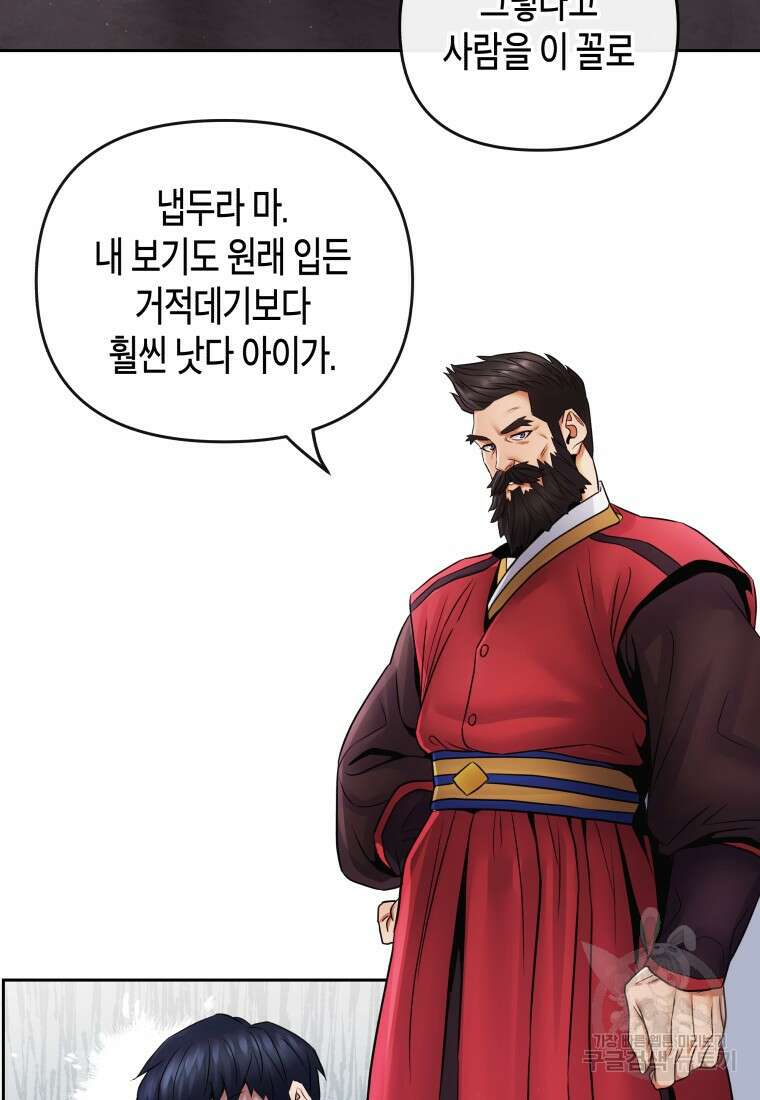 방송 천재 도사 전우치 37화 49