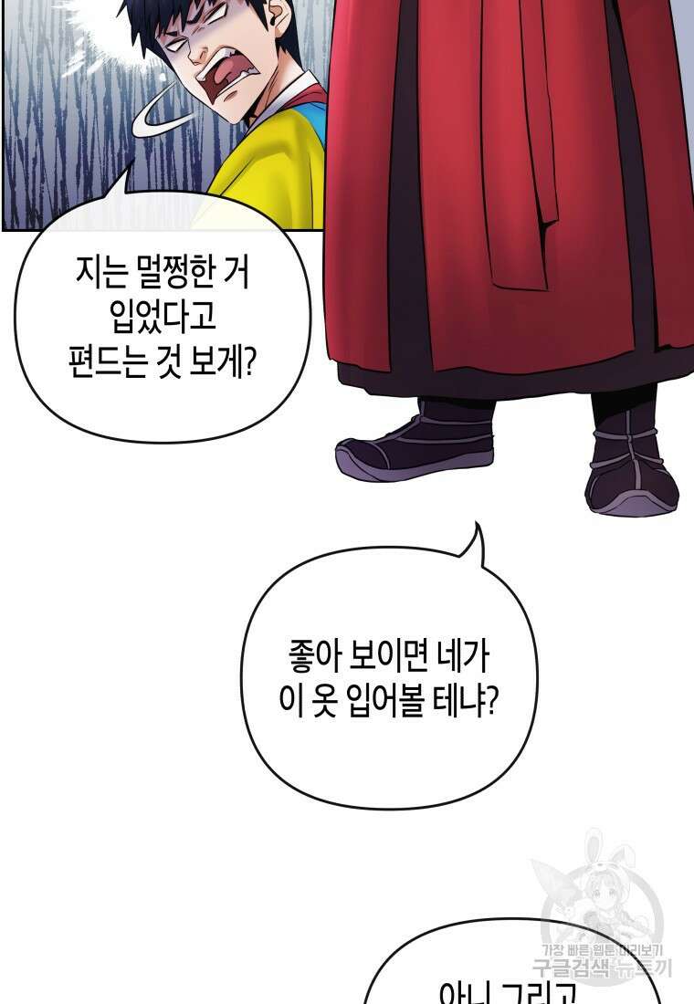 방송 천재 도사 전우치 37화 50
