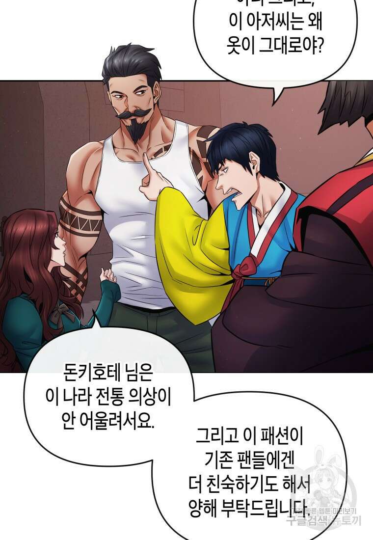 방송 천재 도사 전우치 37화 51