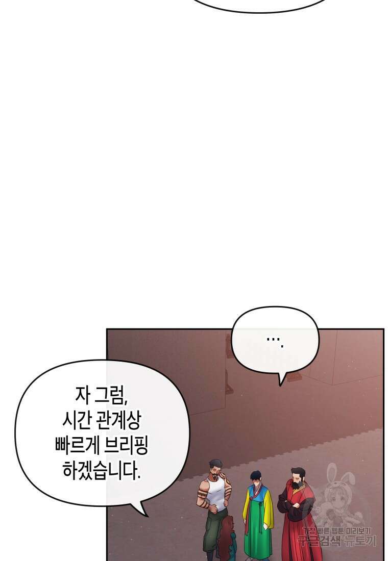 방송 천재 도사 전우치 37화 52