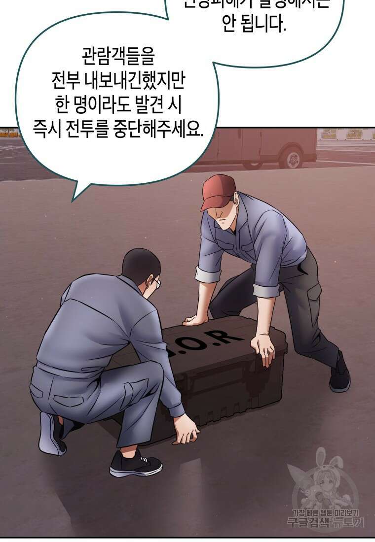 방송 천재 도사 전우치 37화 54