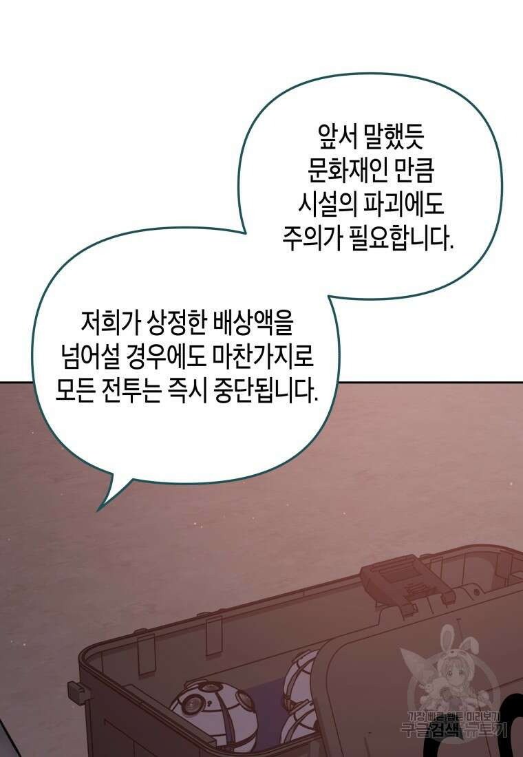 방송 천재 도사 전우치 37화 55