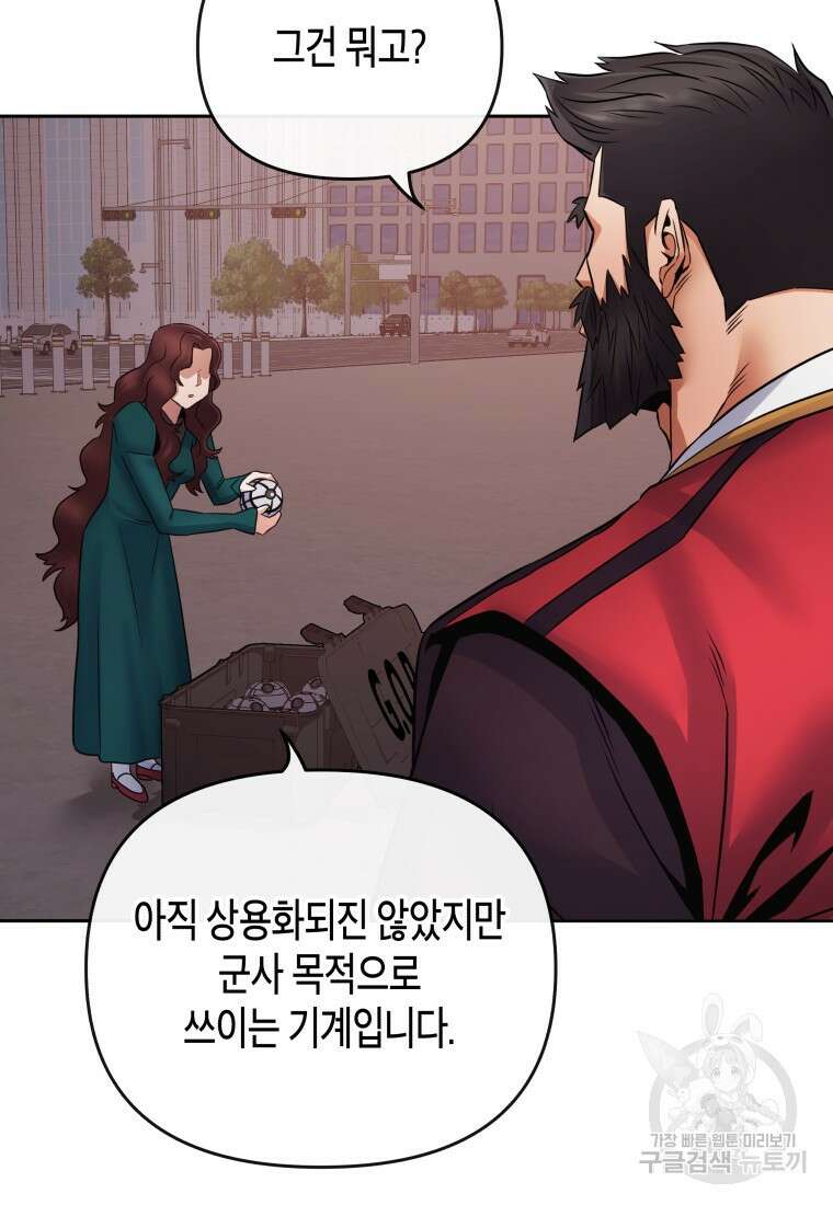 방송 천재 도사 전우치 37화 57