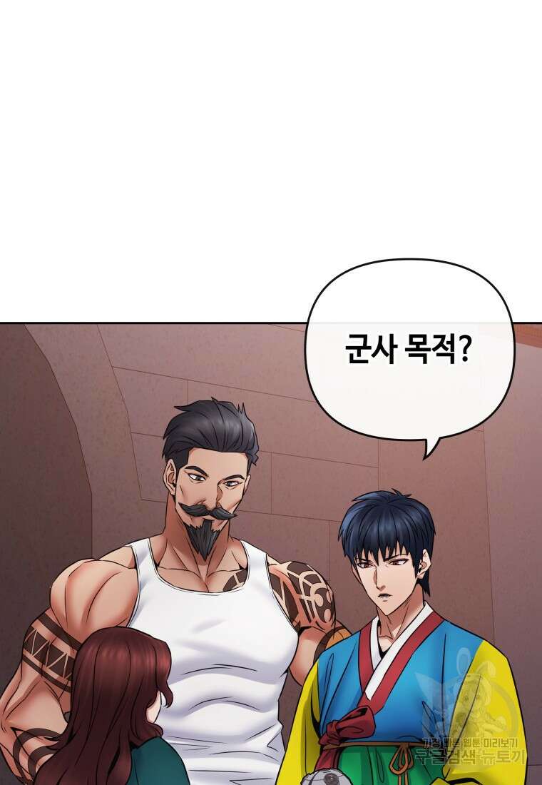 방송 천재 도사 전우치 37화 58