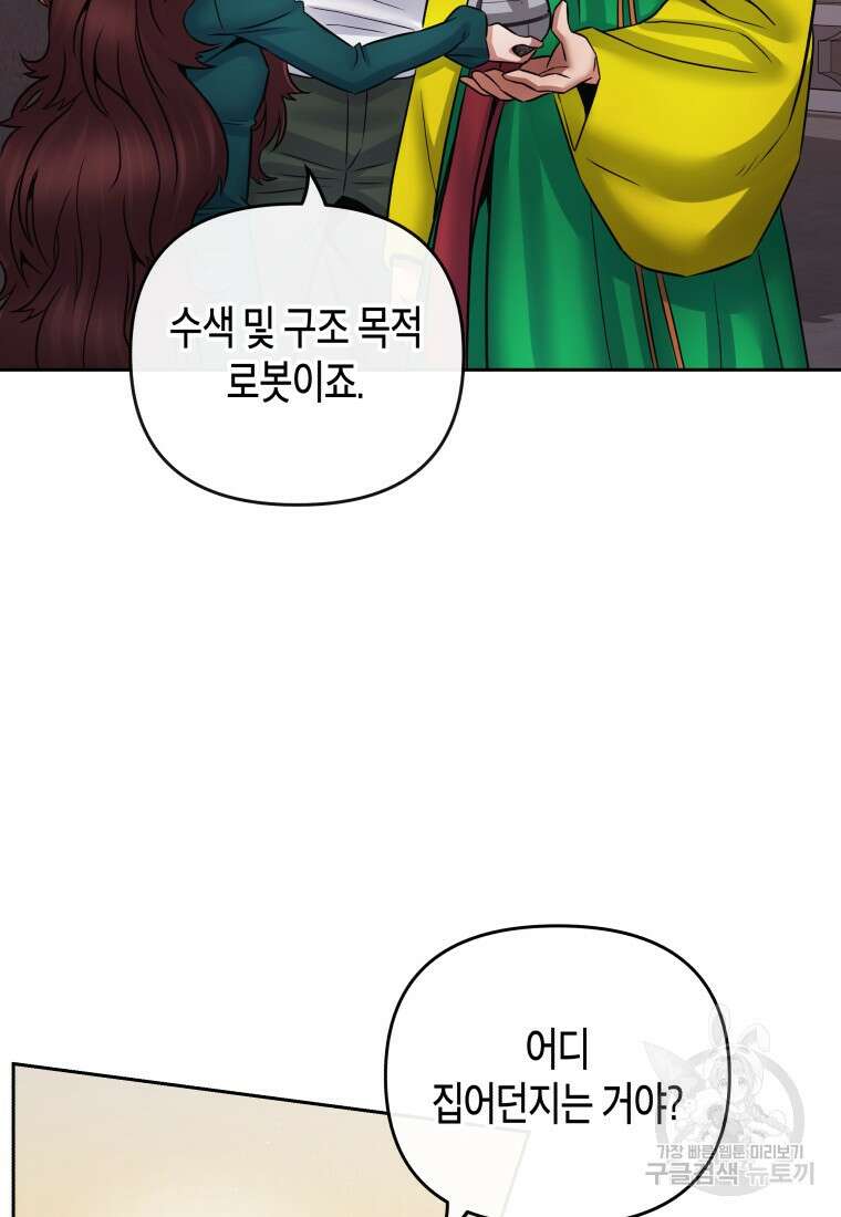 방송 천재 도사 전우치 37화 59