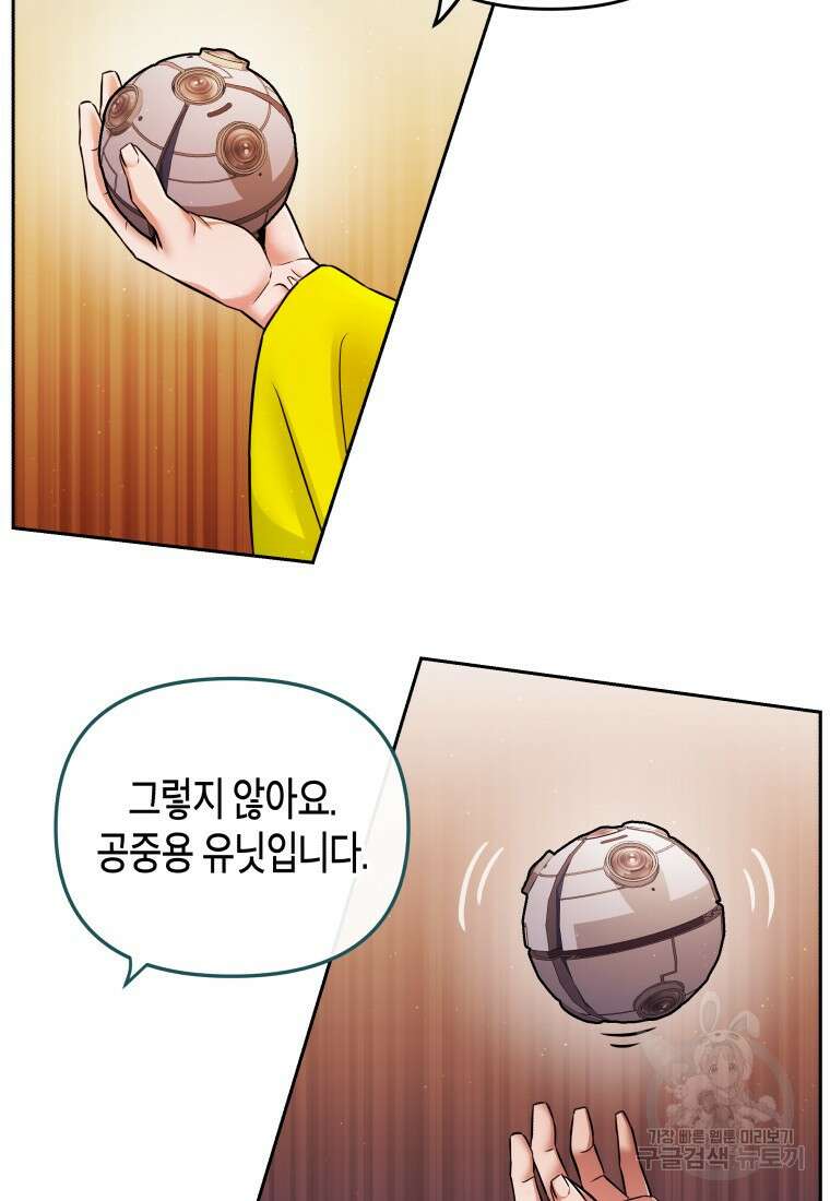 방송 천재 도사 전우치 37화 60