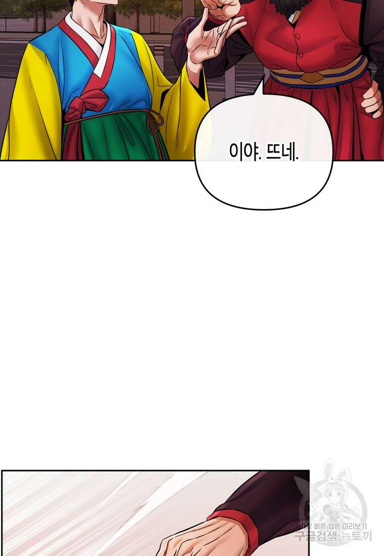 방송 천재 도사 전우치 37화 62