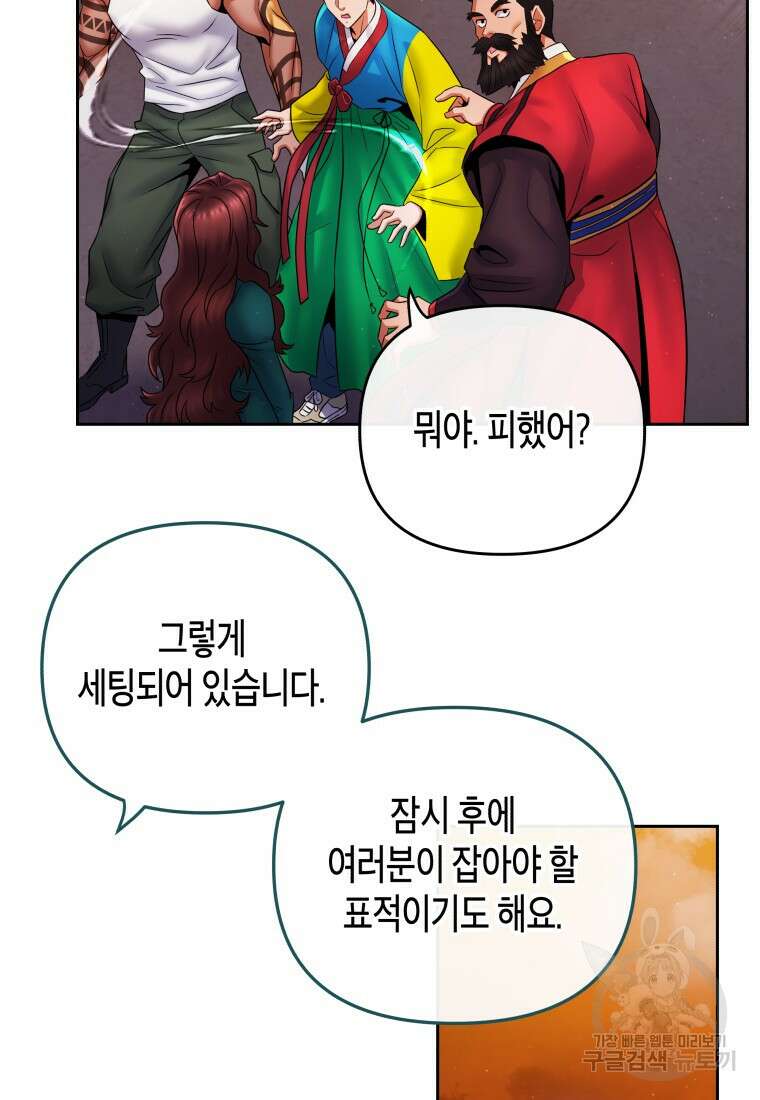 방송 천재 도사 전우치 37화 64