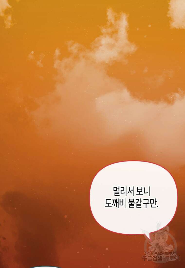 방송 천재 도사 전우치 37화 66