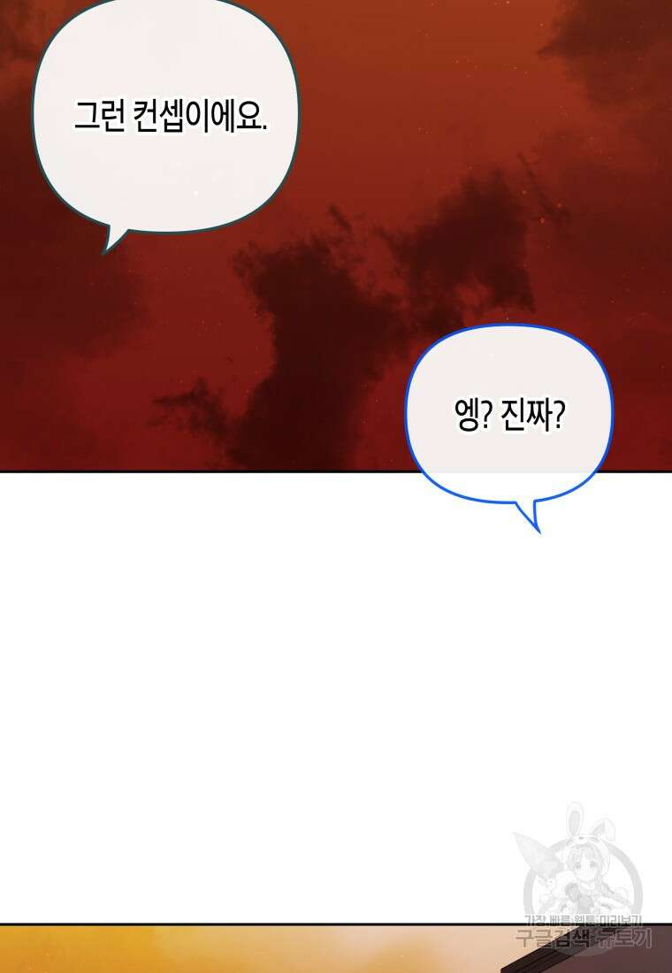 방송 천재 도사 전우치 37화 67