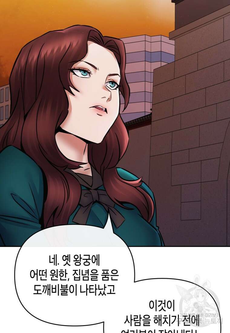 방송 천재 도사 전우치 37화 68