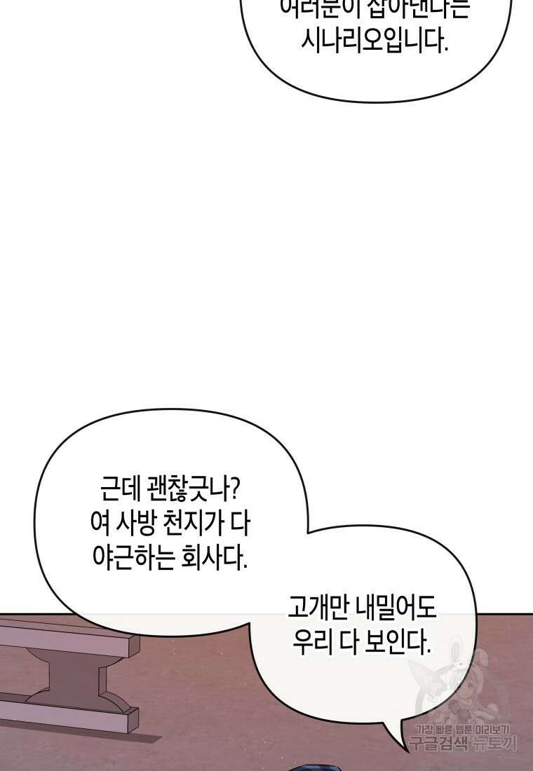 방송 천재 도사 전우치 37화 69