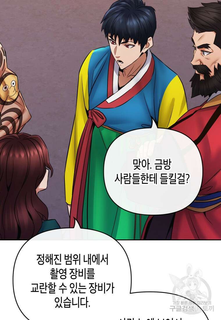 방송 천재 도사 전우치 37화 70