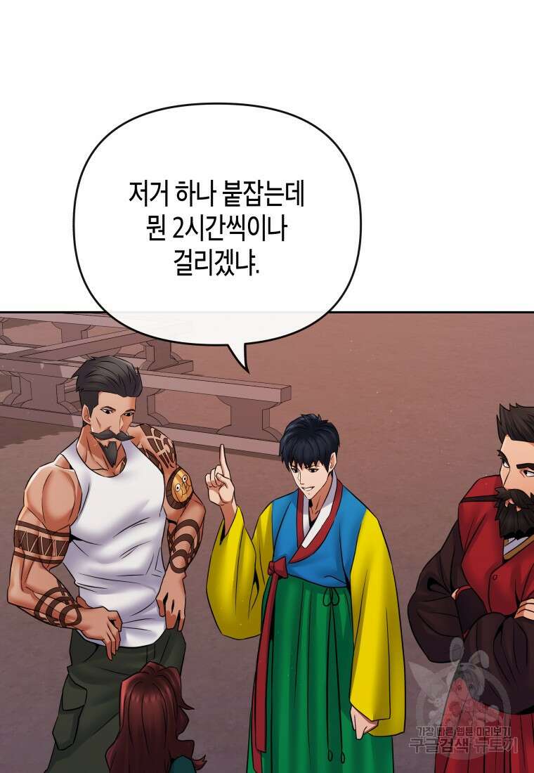 방송 천재 도사 전우치 37화 75