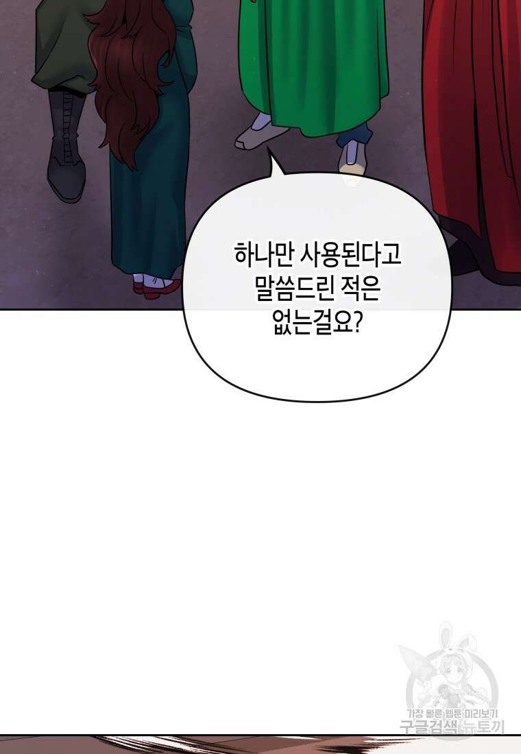 방송 천재 도사 전우치 37화 76