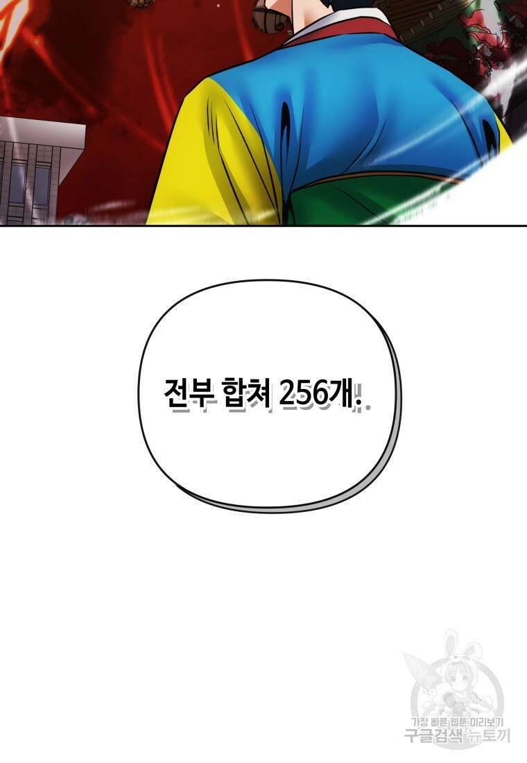 방송 천재 도사 전우치 37화 80