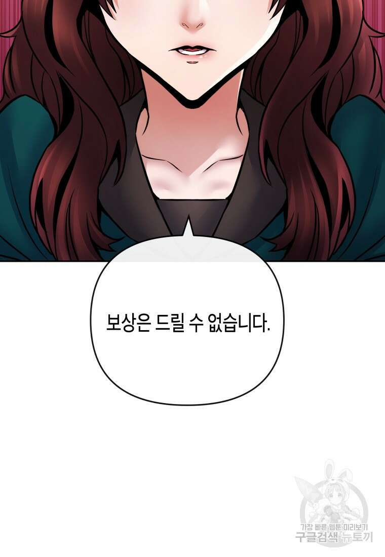 방송 천재 도사 전우치 37화 82