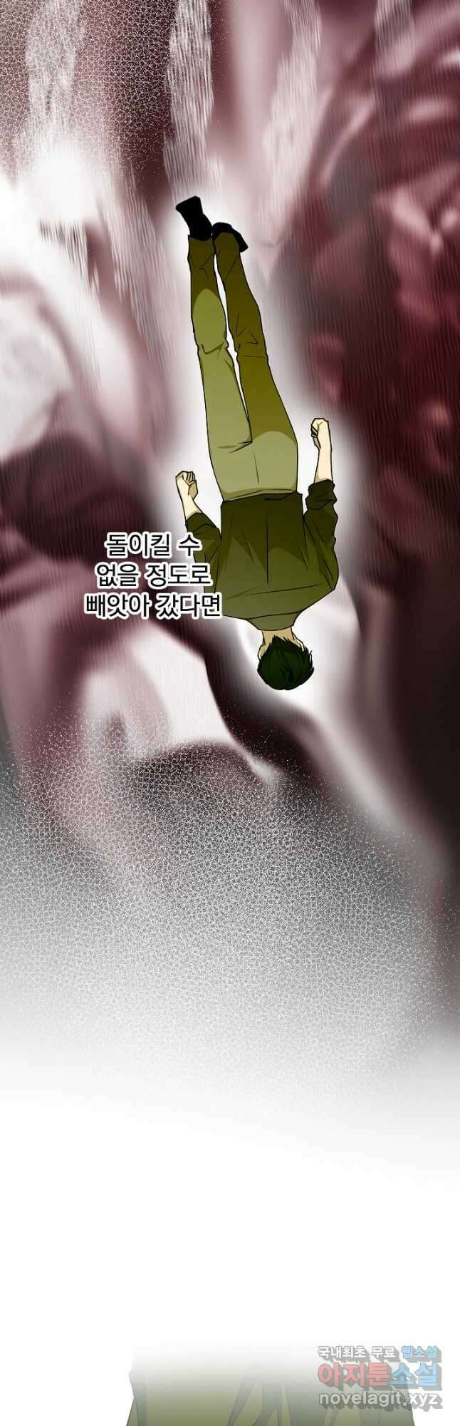 폭군의 애착인형 75화(시즌2 마지막화) 4